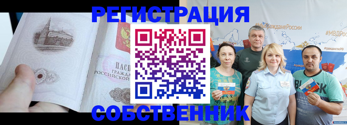 прописка поиск в Севастополе