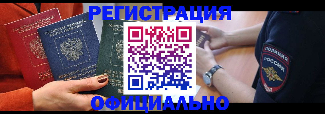 прописка поиск в Севастополе