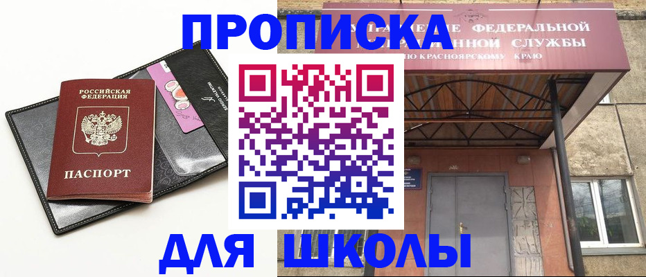 где прописаться в Севастополе