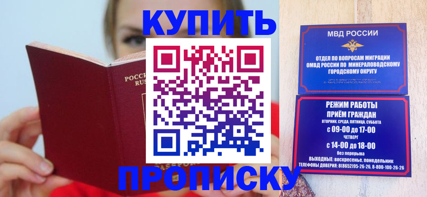 найти адрес прописки в Севастополе