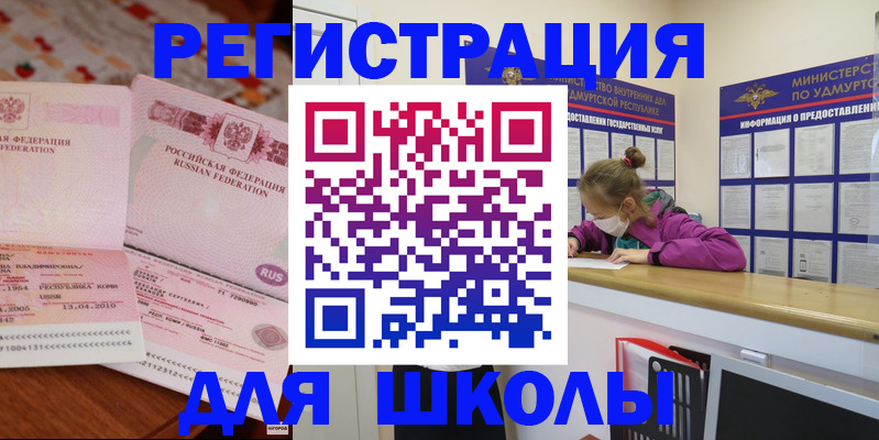 временная регистрация в Севастополе